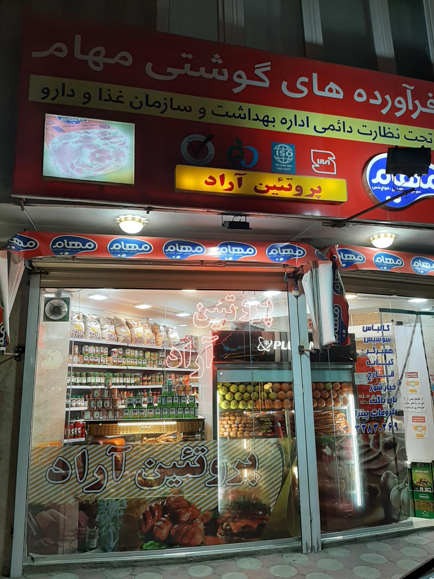 عکس پروتئین آراد