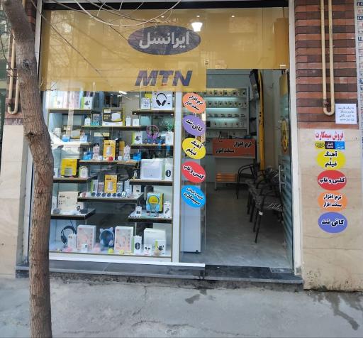 عکس نمایندگی ایرانسل رایتل و اپتل