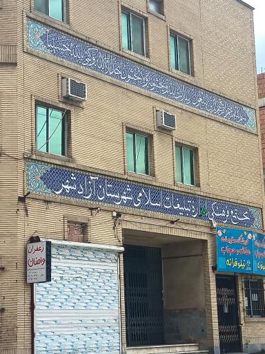 عکس سازمان تبلیغات اسلامی آزادشهر