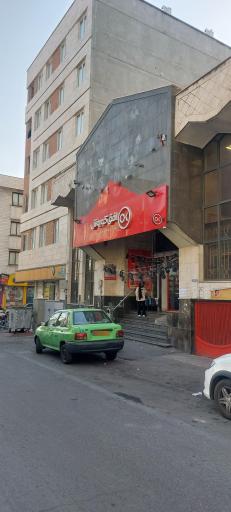 عکس فروشگاه زنجيره ای افق کوروش