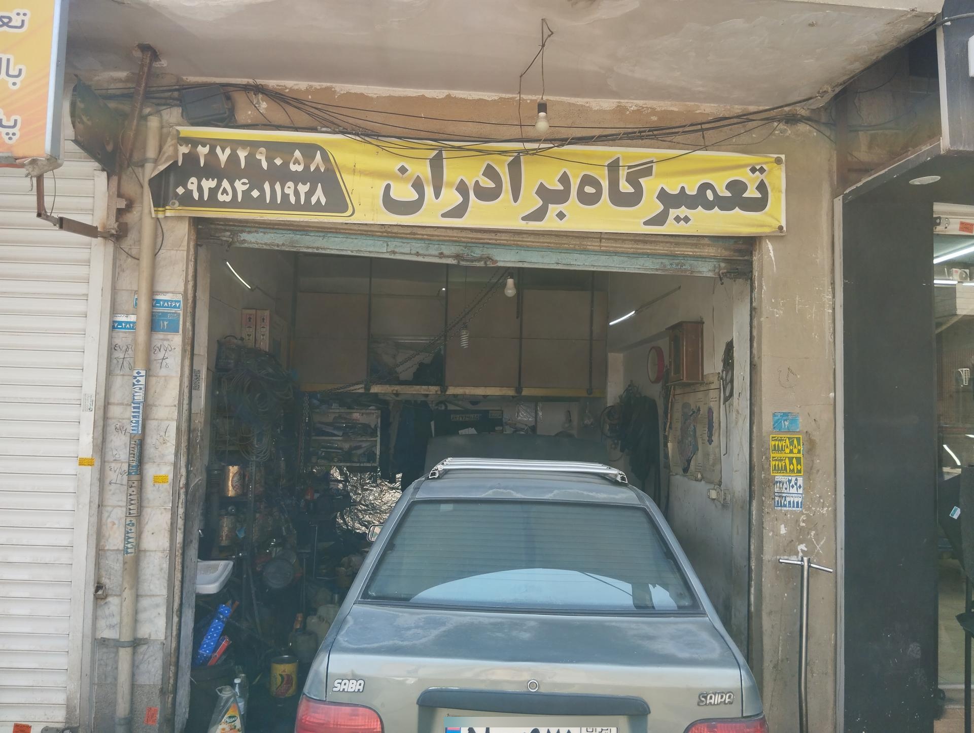 عکس مکانیکی برادران