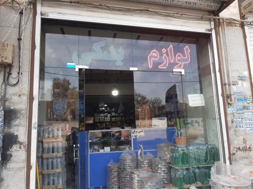 عکس لوازم یدکی