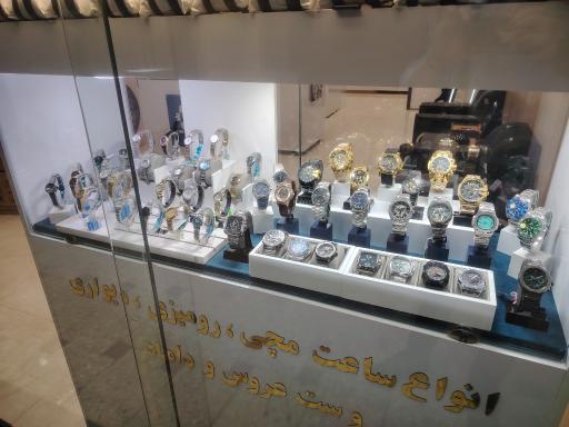 عکس ساعت عظیمی 
