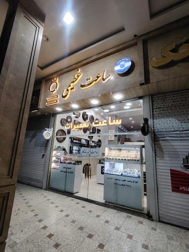 عکس ساعت عظیمی 