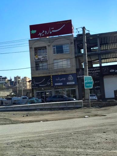 عکس املاک مهربانی