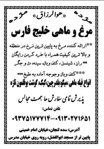 عکس مرغ و ماهی (خلیج فارس)