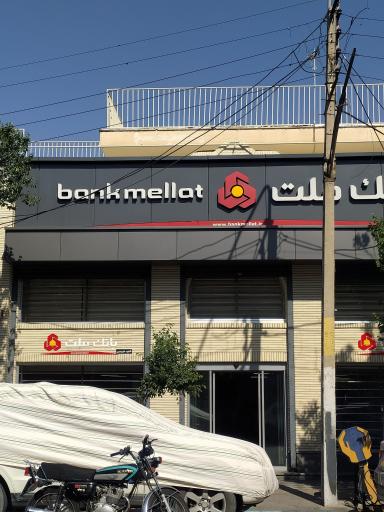 عکس بانک ملت