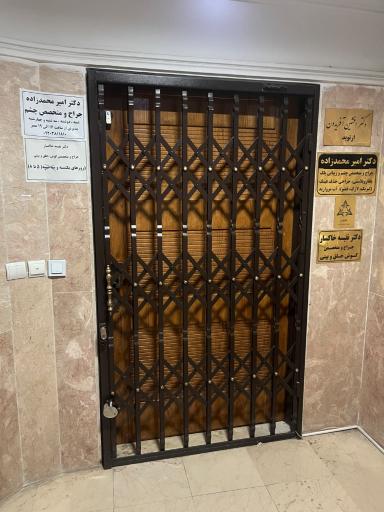 عکس مطب دکتر امیر محمدزاده متخصص چشم پزشکی