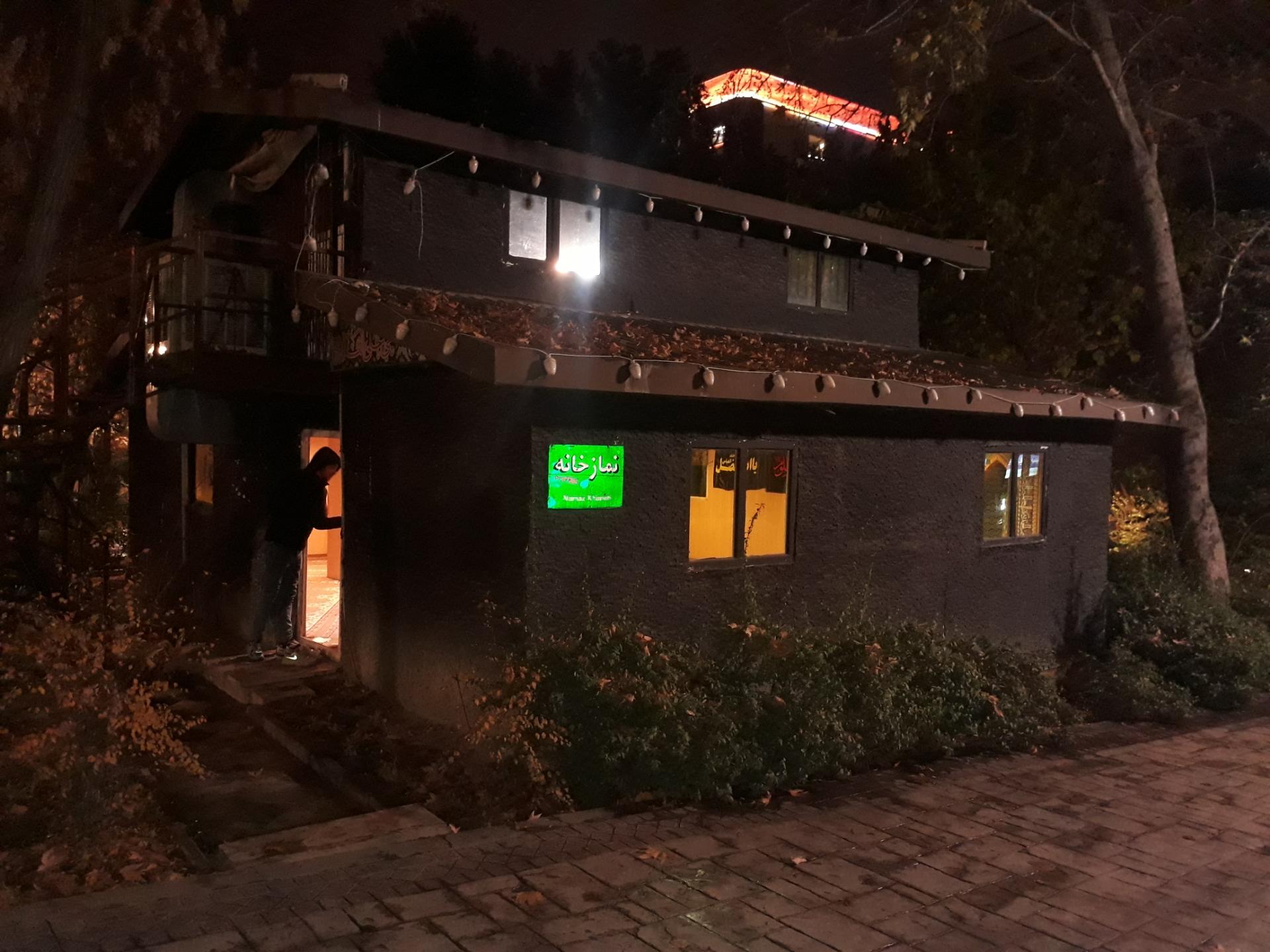 عکس نمازخانه