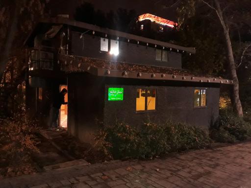 عکس نمازخانه