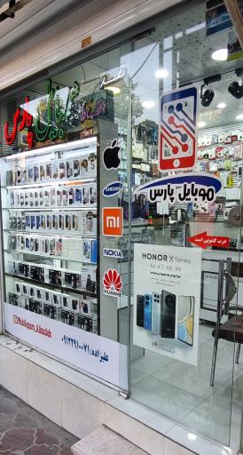 عکس موبایل پارس علیزاده