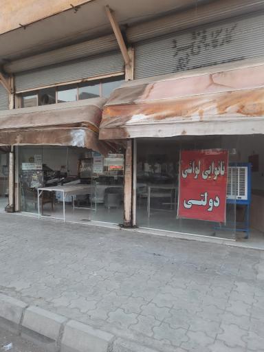 عکس نانوایی لواش درویشی