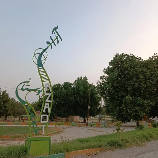 عکس بوستان آزادی