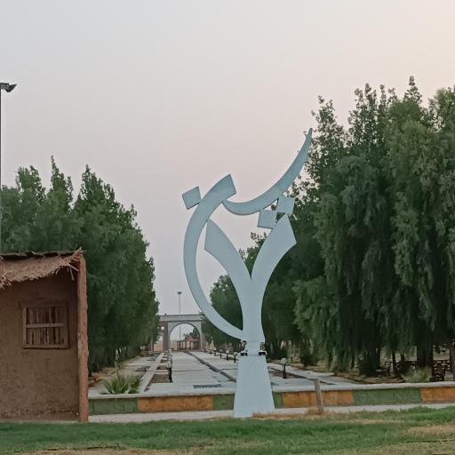 عکس بوستان آزادی