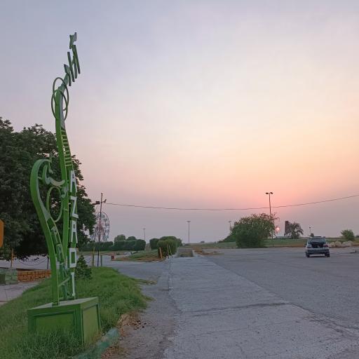 عکس بوستان آزادی