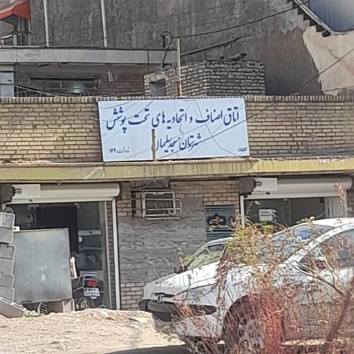 عکس اتاق اصناف مسجدسلیمان