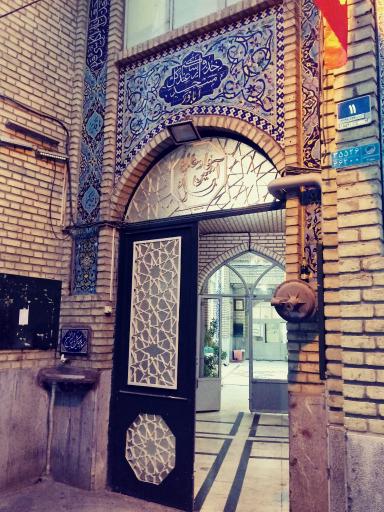 عکس مسجد اباذر