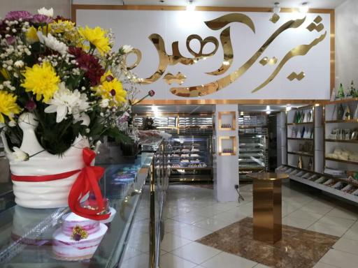 عکس شیرینی اهیل