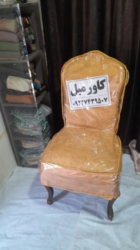 عکس پیراهن مبل نما