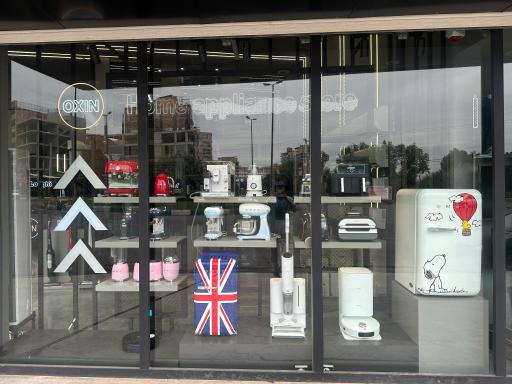 عکس لوازم خانگی اُکسین