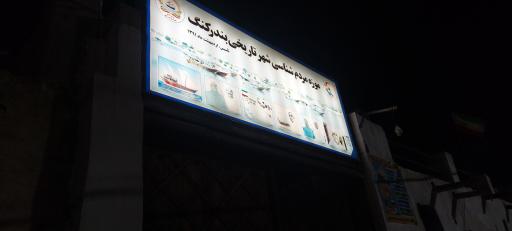 عکس موزه مردم شناسی بندر کنگ