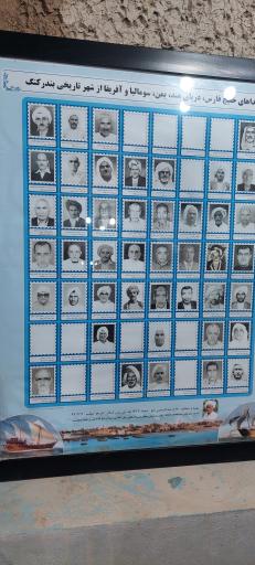 عکس موزه مردم شناسی بندر کنگ