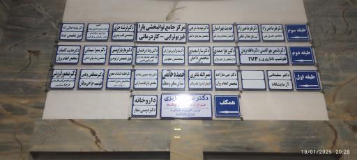 عکس مجتمع پزشکی بزرگمهر