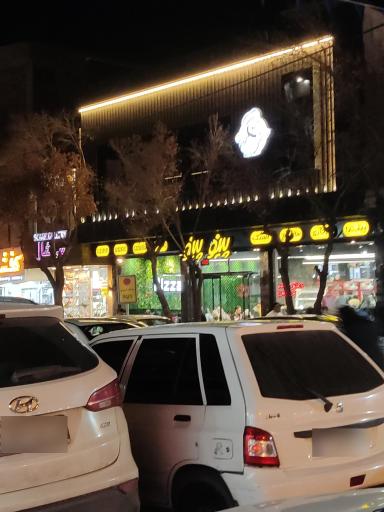 عکس فست فود پینو پینو