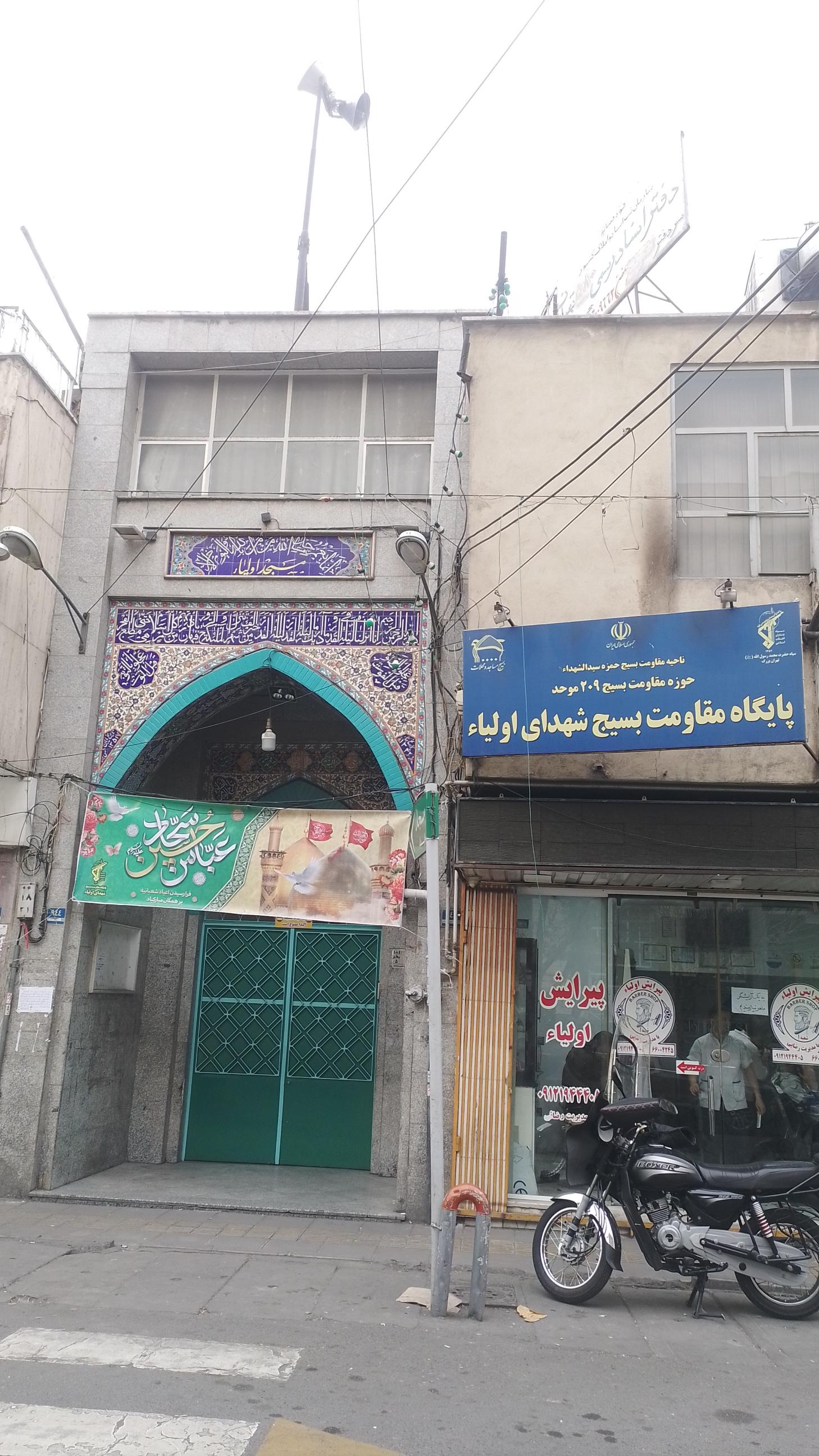 عکس مسجد اولیا