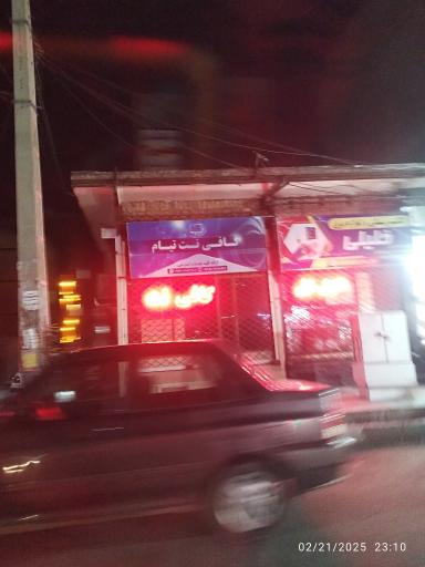 عکس کافی نت تیام