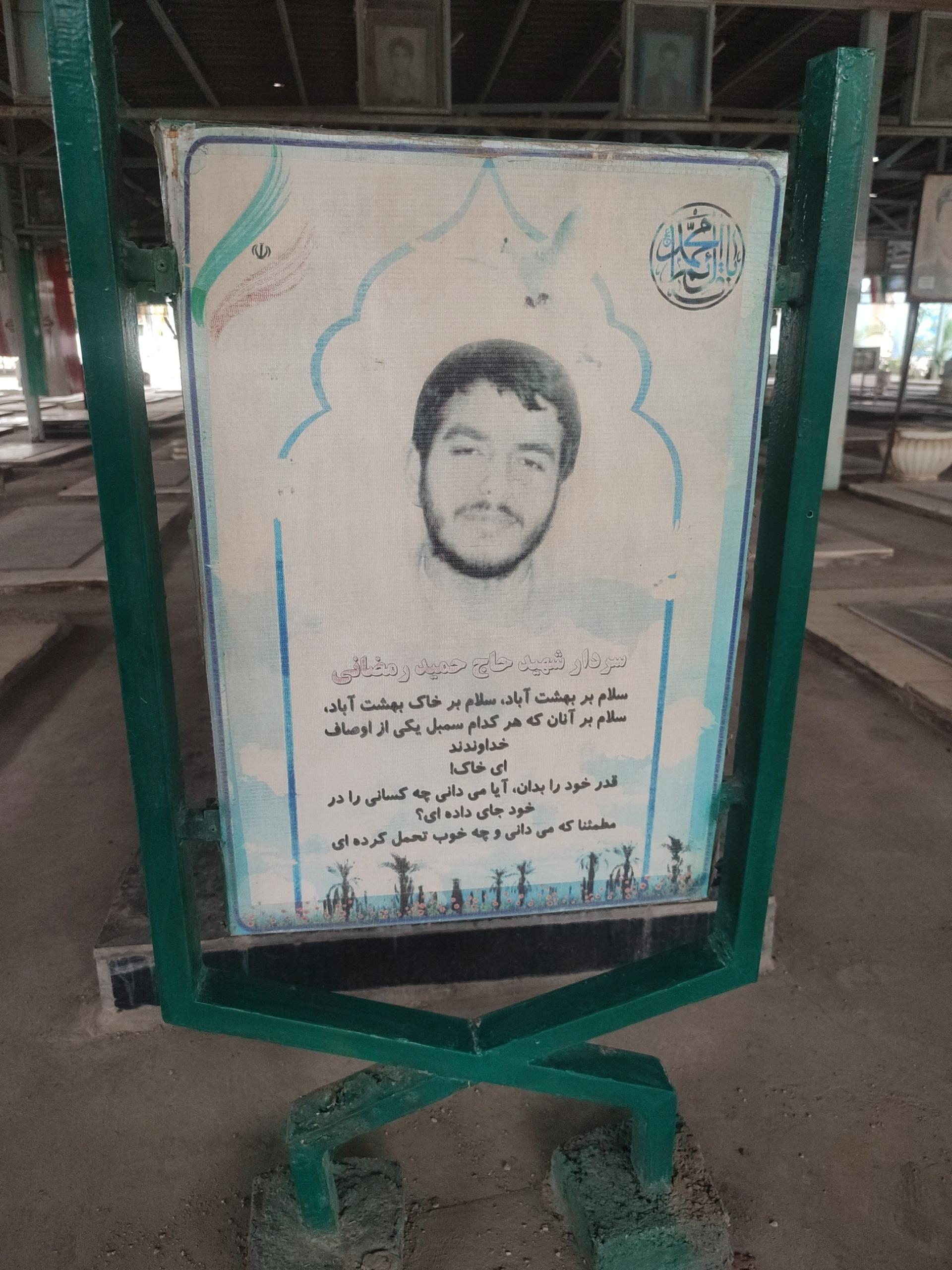 عکس مزار سردار شهید حاج حمید رمضانی دامغانی 