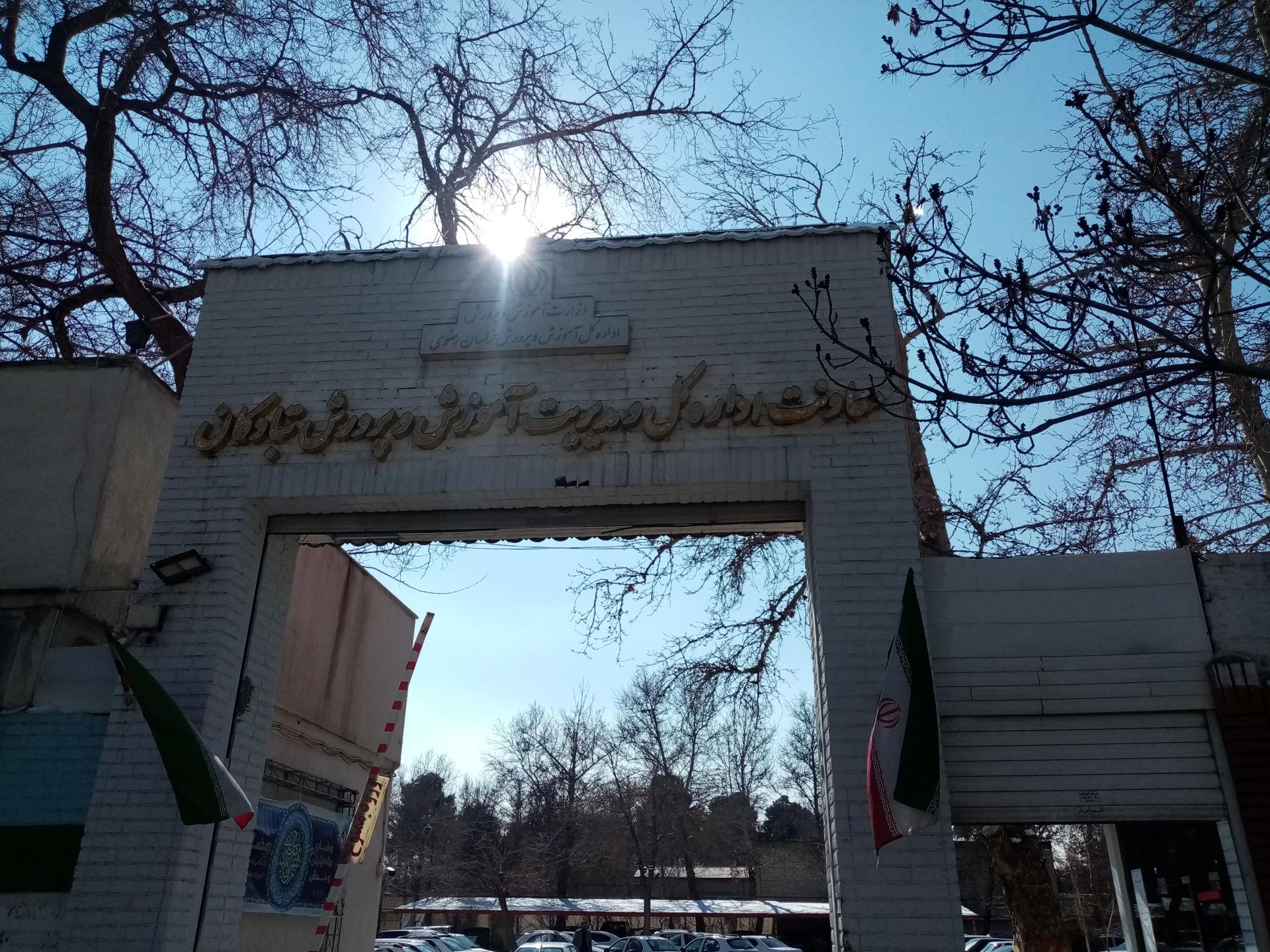 عکس آموزش و پرورش تبادکان