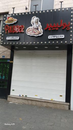 عکس فست فود پولبیبر