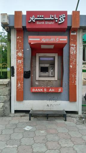 عکس خودپرداز بانک شهر