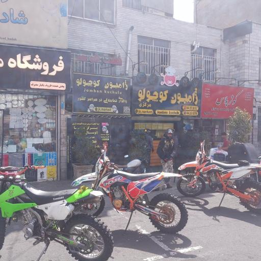 عکس فست فود ژامبون کوچولو