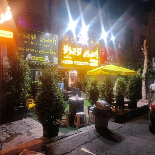 عکس فست فود ژامبون کوچولو