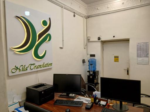 عکس دارالترجمه رسمی نیلا