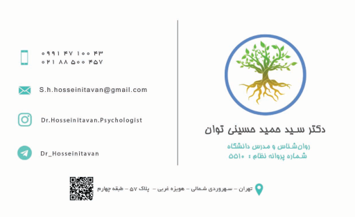 عکس دکتر سید حمید حسینی توان 