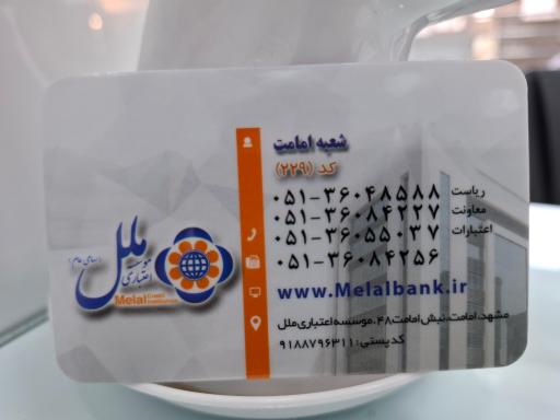 عکس موسسه  اعتباری ملل