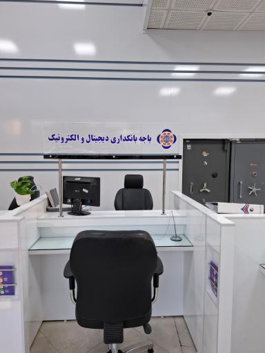 عکس موسسه  اعتباری ملل