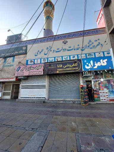 عکس پیشخوان دولت
