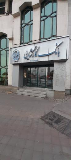 عکس بانک کارگشایی شعبه میدان فرهنگ رشت