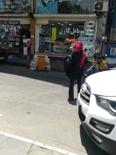 عکس موبایل کارن تعمیرات