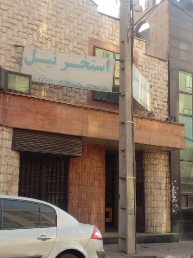 عکس مجتمع ورزشی نیل