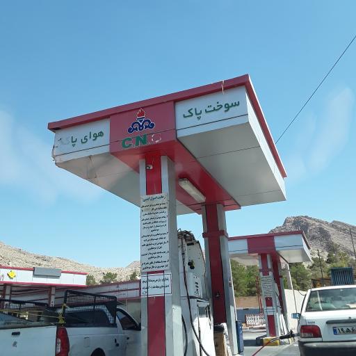 عکس پمپ گاز CNG سپاهان