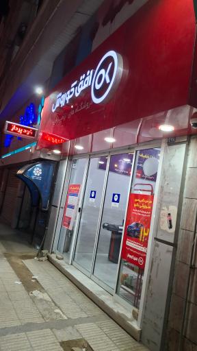 عکس افق کوروش (بلوار آزادی)