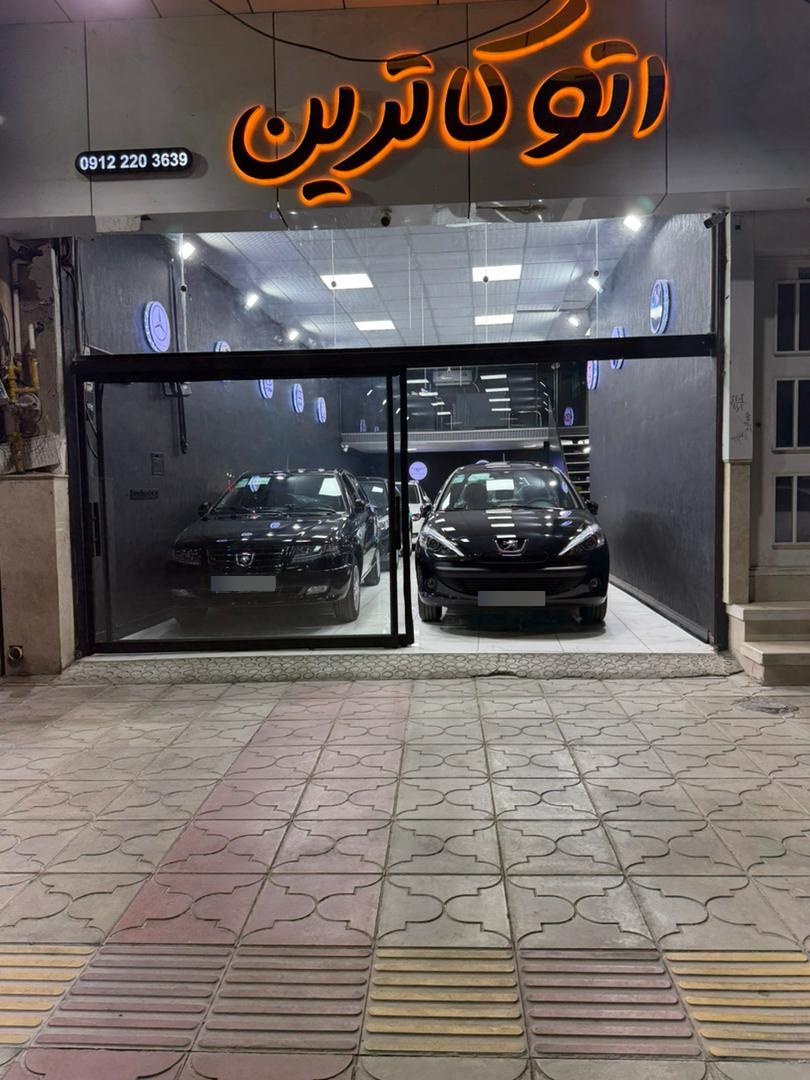 عکس اتو کاترین