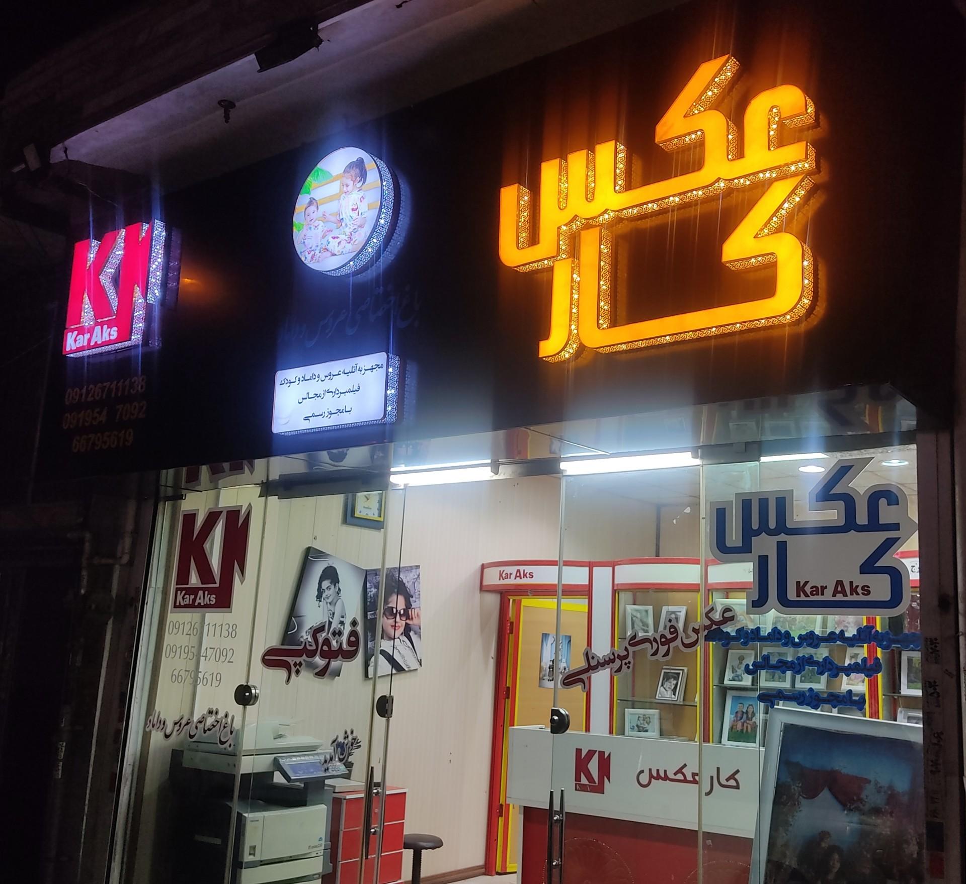 عکس عکاسی کارعکس