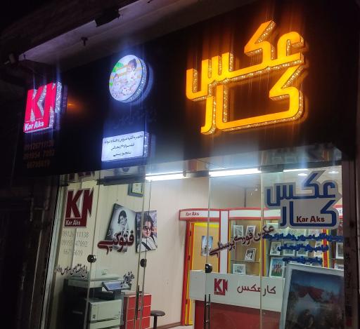 عکس عکاسی کارعکس