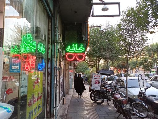 عکس خانه عینک